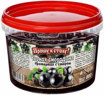 Смородина протертая с сахаром