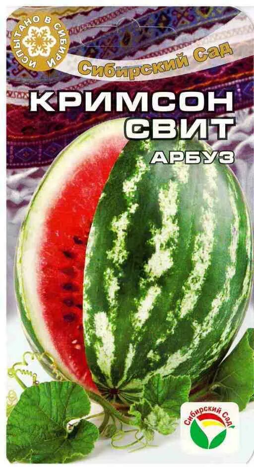 Арбуз сорт кримсон. Кримсон свит. Сорт кримсон свит. Арбуз кримсон свит средний. Сорт арбуза кримсон свит.