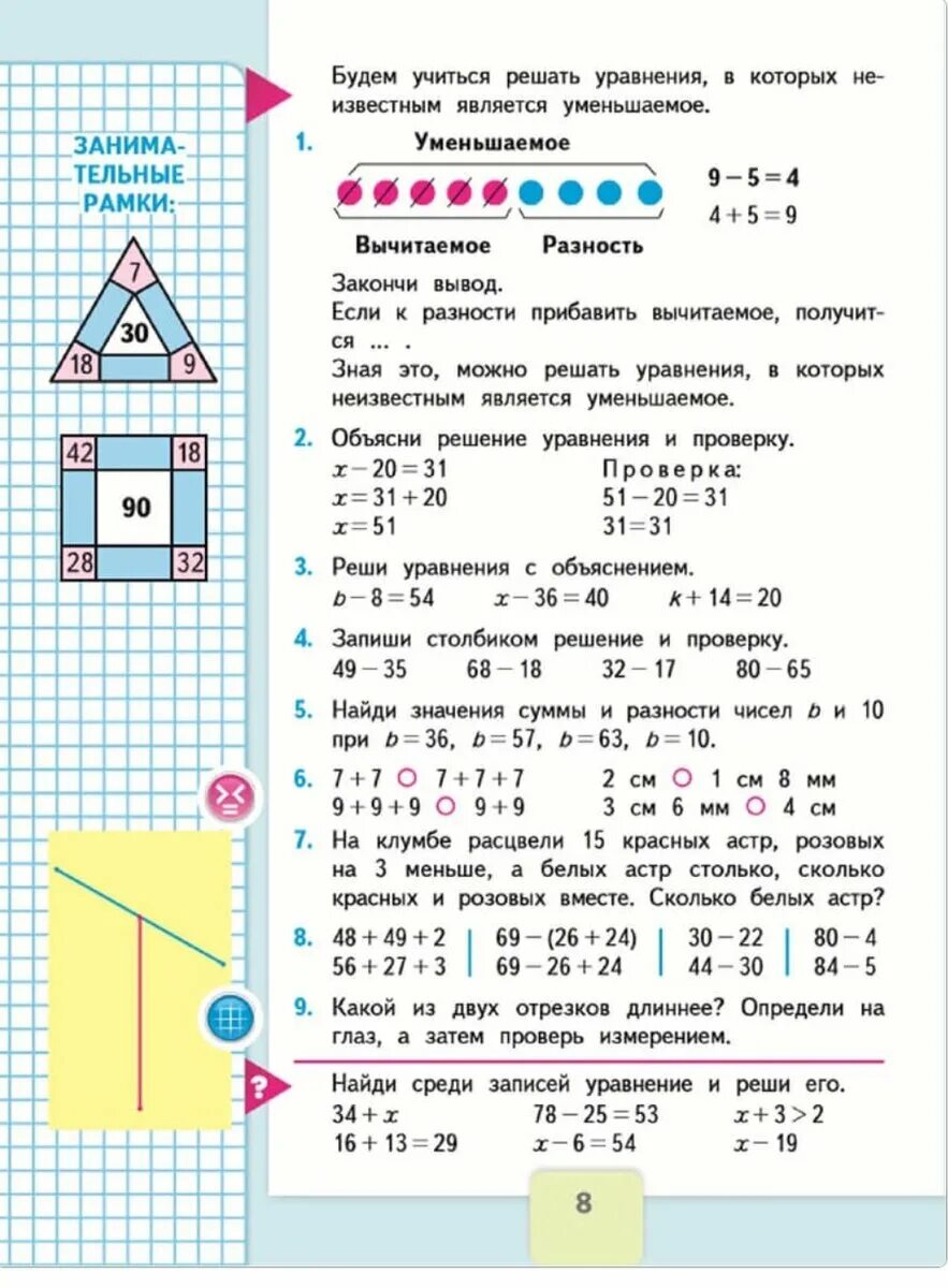 Моро 3 класс стр 105. Моро 3 класс стр 105