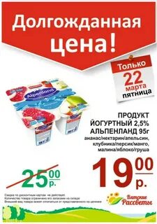 Акция рассвет