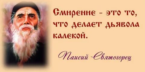 Мудрость и смирение