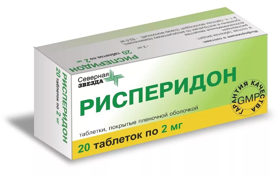 Рисперидон 1 мг. Рисперидон 200 мг. Рисперидон 30 мг. Рисперидон таблетки 2 мг. Северная звезда 20 мг