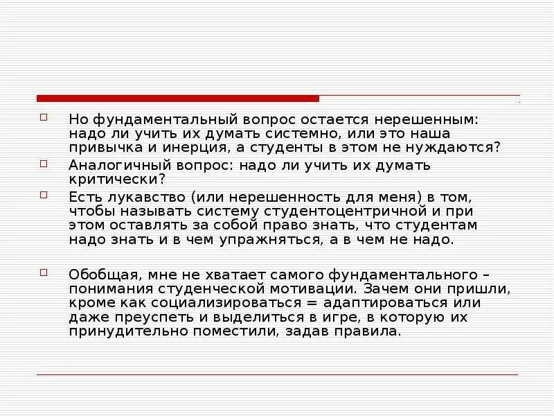 Проблема остается не решенной. Вопрос остался нерешенным. Аналогичный вопрос. Аналогичный вопрос что это значит. Не решенные или нерешенные вопросы.