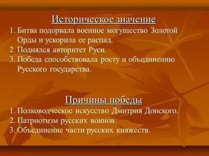 Причины возвышения орды