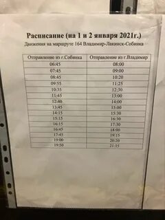 Последний автобус завтра