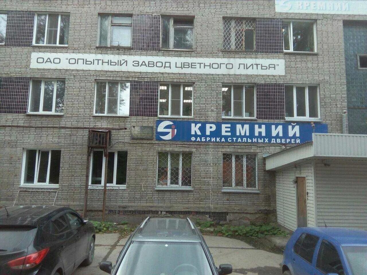 Бетонная 4 новосибирск. Улица бетонная новосибирск. Новосибирск, ул. Бетонная 4а. Бетонная 4 новосибирск.