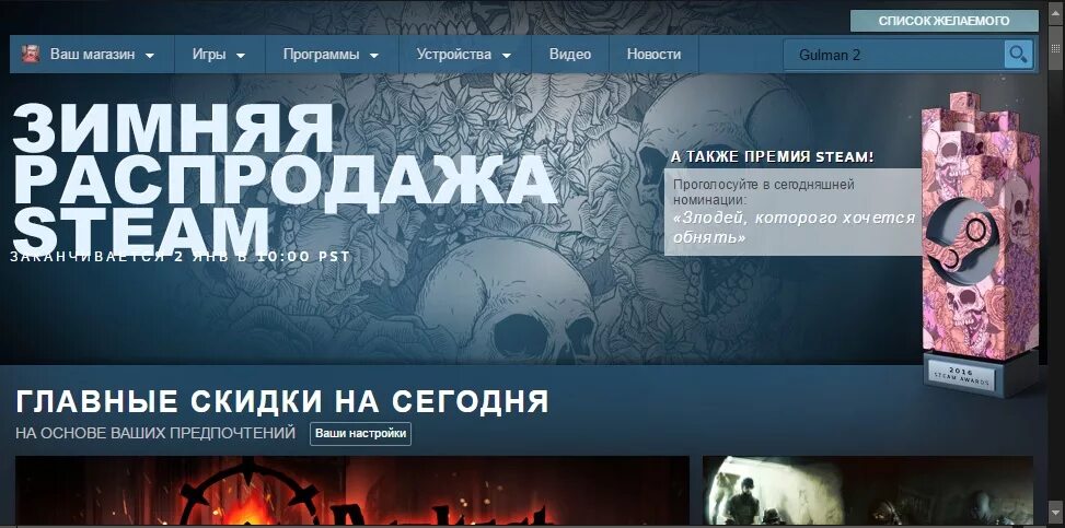 Новогодняя распродажа стим. Steam скидки. Зимняя распродажа стим. Новогодние скидки в Steam. Steam vi