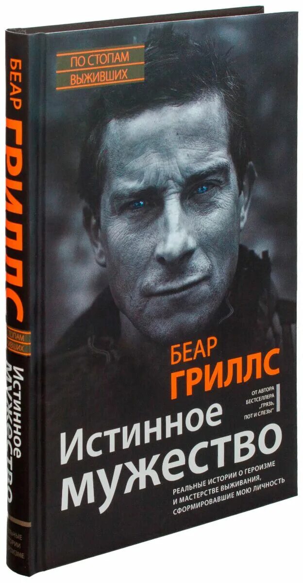 Высказывания о мужественности мужчины. А. Цель оправдывает средства картинки. Красивые цитаты про мужество. Истинное мужество немногоречиво.