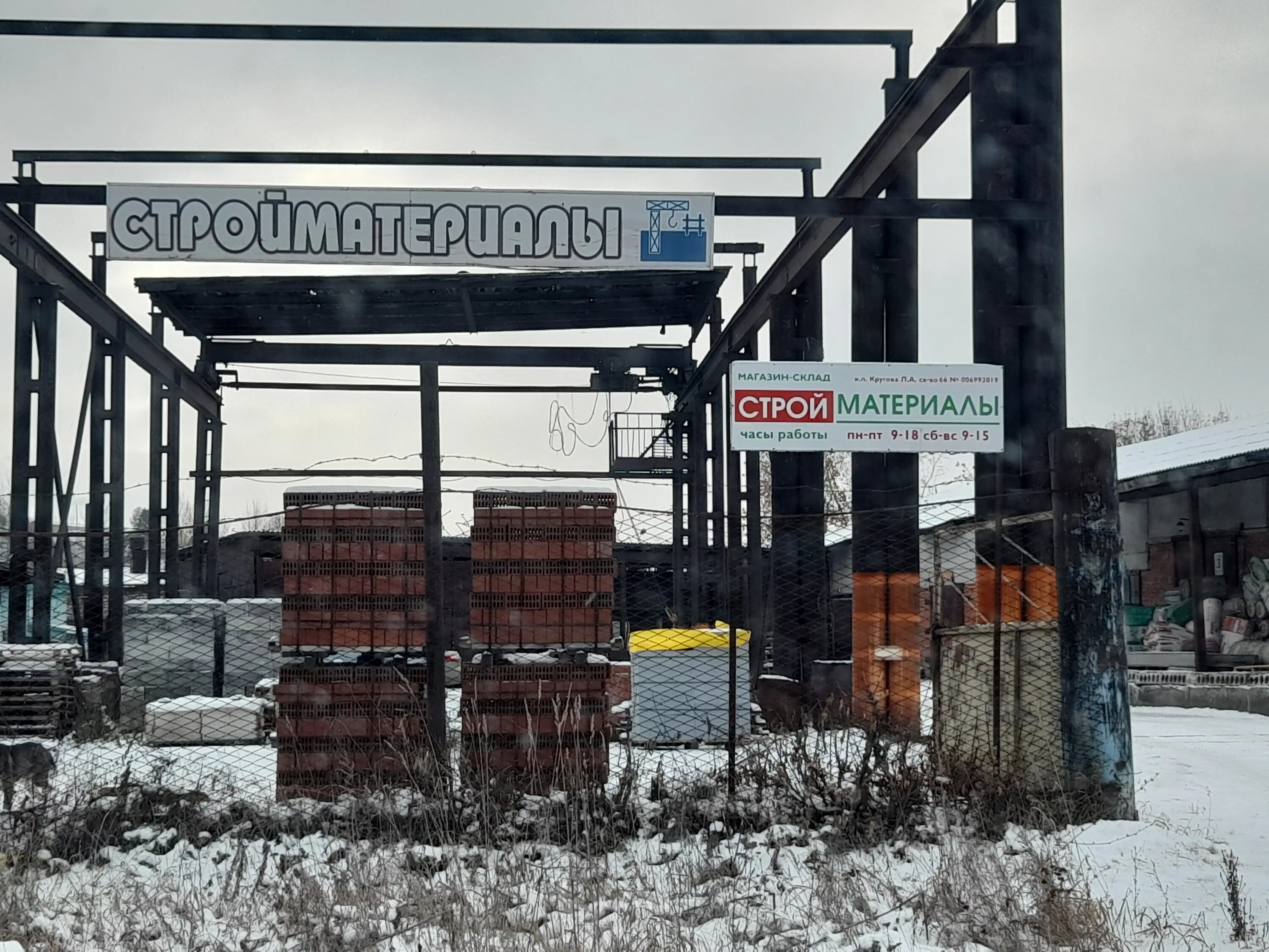 красноуфимск мост через уфу. консервный завод в красноуфимске. свердловская область, красноуфимск, укс красноуфимск, школа. строительный красноуфимск. ул.