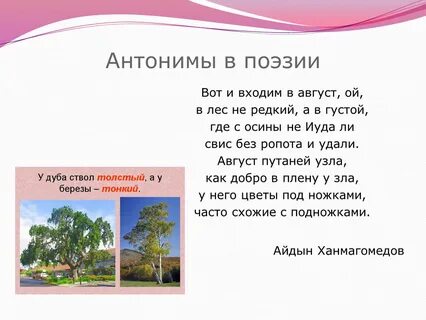 Антонимы к слову пейзаж