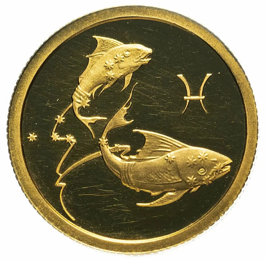 Золотые монеты знаки зодиака 25 рублей. Монета знаки зодиака 25 рублей золото. Золотая монета рыбы знак зодиака. Знаки зодиака. Рыбы.