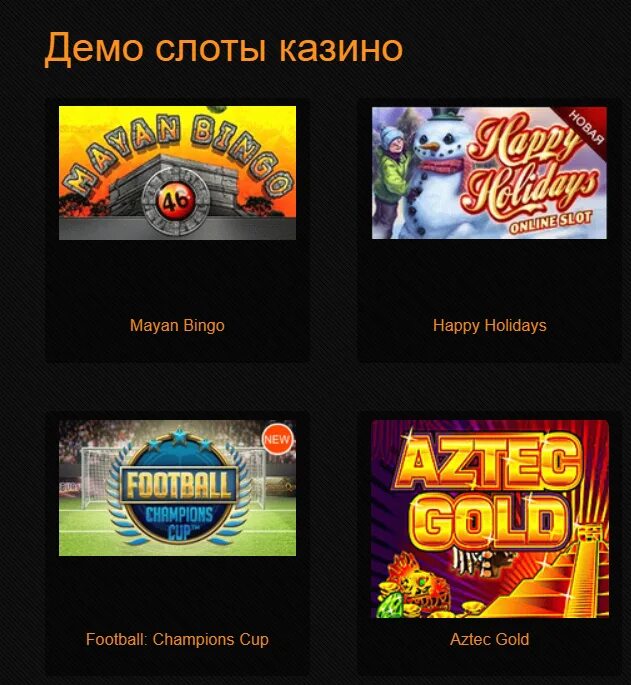 Demo slots games. Слоты казино. Игровые автоматы демо. Игровые автоматы слоты демо. Казино слот демо.