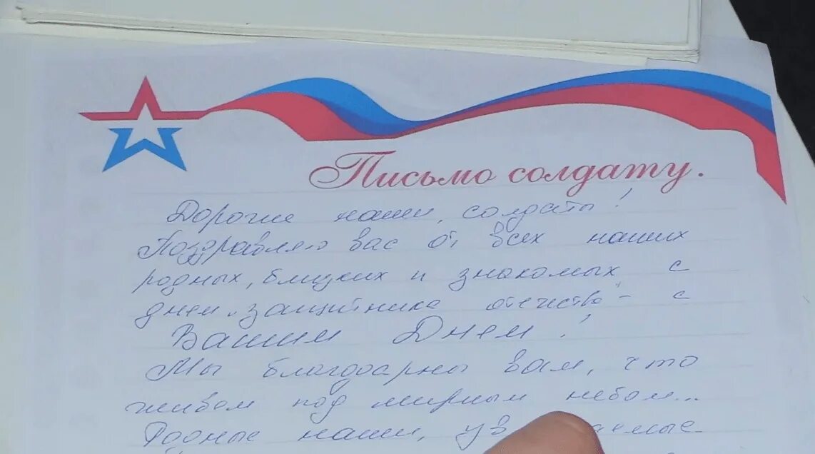 Образец письма защитнику отечества. Письмо защитнику. открытка солдату подпись. письмо защитнику отечества. письмо на день защитника отечества.