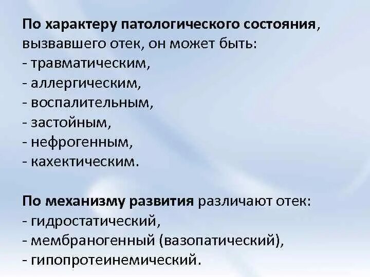 Исходы патологических процессов. Характер патологического процесса. Патологический процесс и патологическое состояние. Патологический процесс это кратко. Патологический характер.