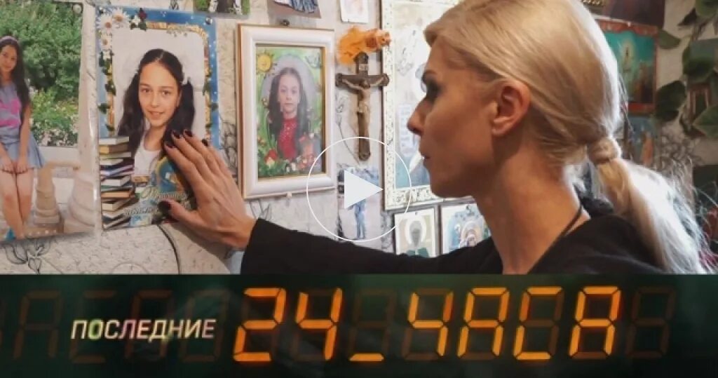 Последние 24 часа 16. Последние 24 часа битва экстрасенсов. Последние 24 часа экстрасенсы 2021 год.