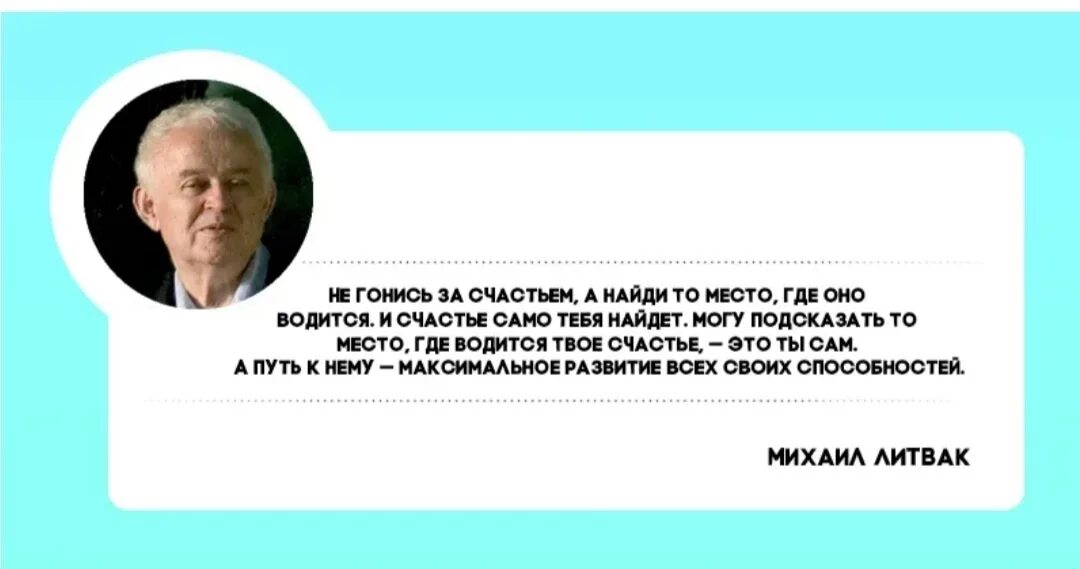 Счастье это сам путь