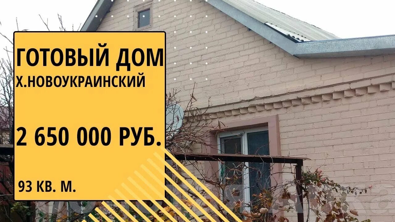 Новоукраинский крымского района краснодарского края. Золотая арка агентство недвижимости Северская. Новоукраинское Крымский район (Краснодарский край). Непиль Крымский район. Хутор Новоукраинский Краснодарский край.