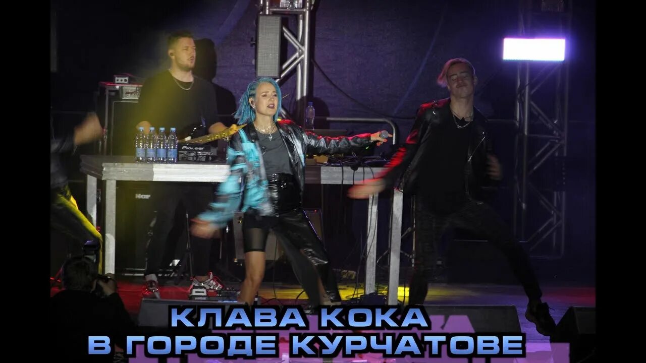 Кока концерт 2025. Клава кока в курчатове. клава кока концерт авторадио фото. клава кока концерт в черном. концерт коки в москве.