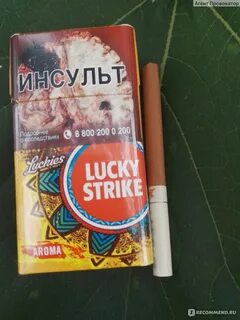Lucky strike aroma сигареты