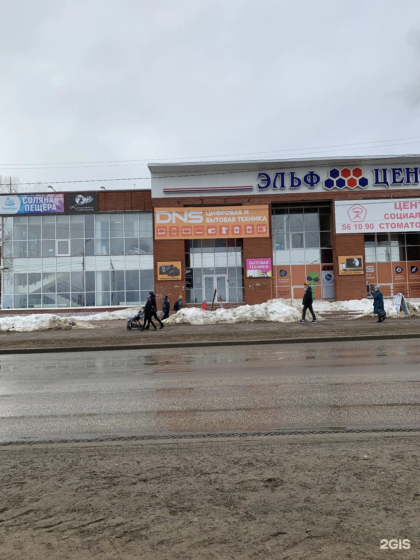Бытовая техника сыктывкар магазины