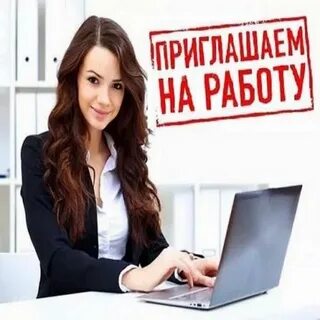 Филиал вакансия
