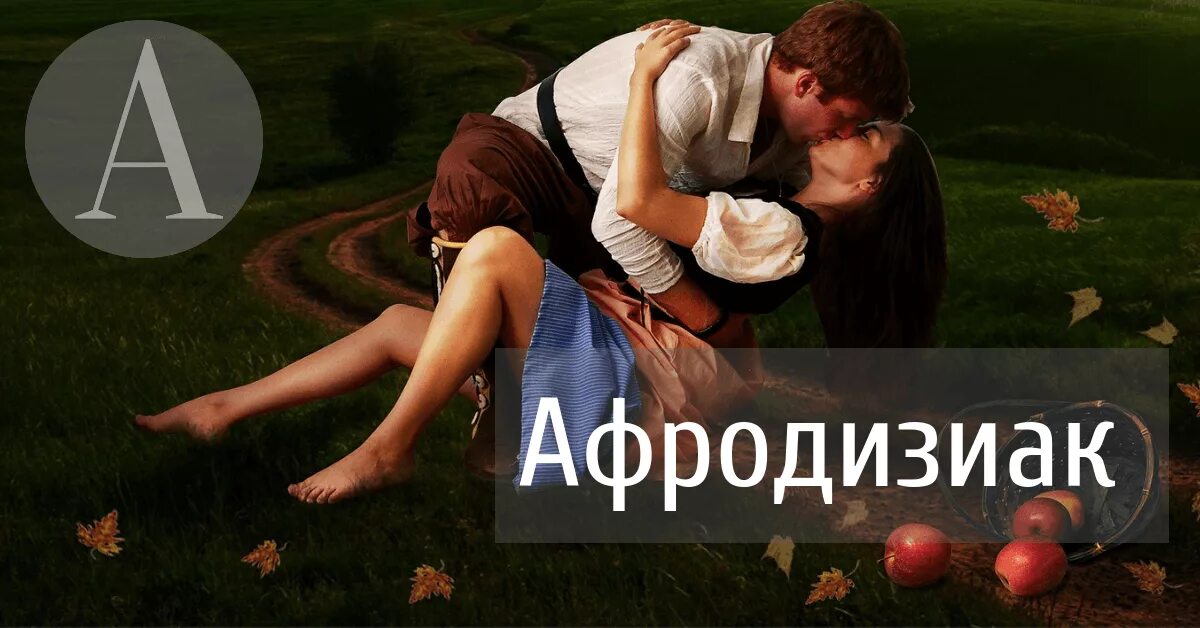 Эфирное масло шоколадное. Ноты афродизиаки. Продукты афродизиаки для женщин. Продукты афродизиаки для женщин. Продукты в форме сердца.