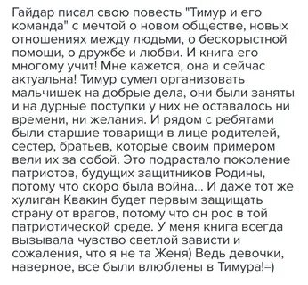 Какие добрые дела делала команда тимура