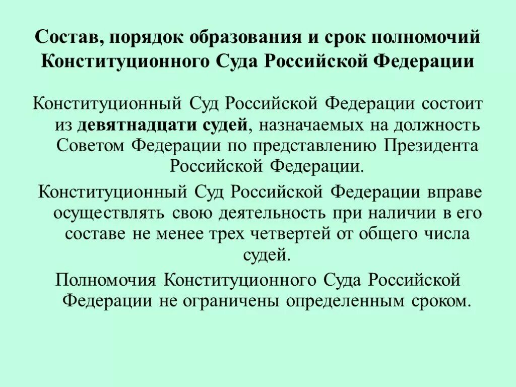 Компетенция конституционных уставных судов. Компетенция конституционных уставных судов