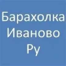 Ивбб иваново