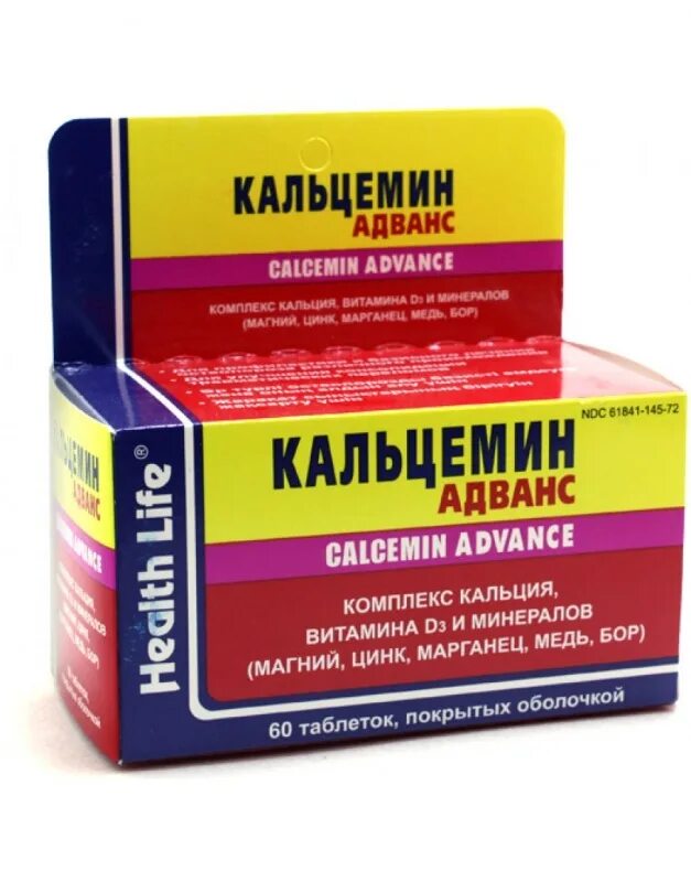 Кальцемин отзывы врачей. Кальцемин адванс 500мг. Кальцемин 1000 мг. Кальцемин 250 мг таблетки. Кальцемин и кальцемин адванс.