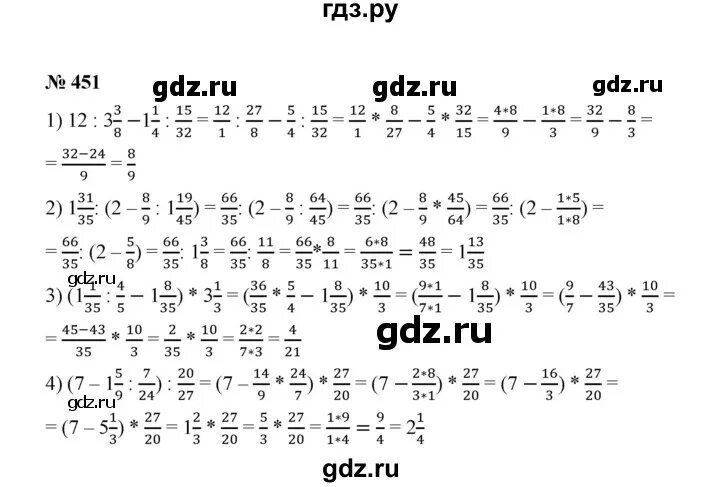 Математика 6 класс учебник 1 часть 451