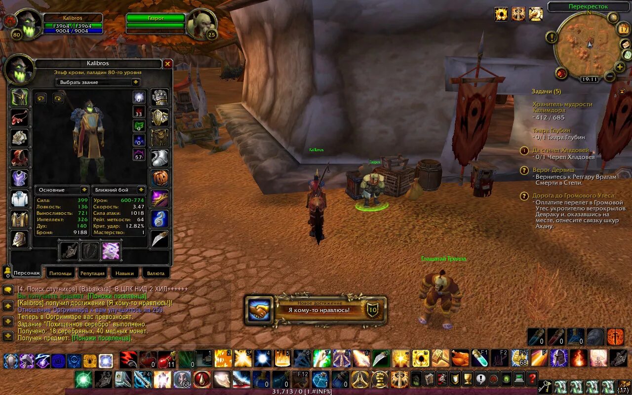 вов сирус наследуемые предметы. 5 пве. таланты питомца 4. аллоды профессии. 3.