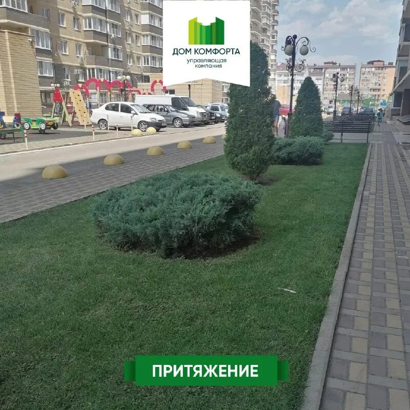 управляющая компания дом комфорта. управляющая компания дом комфорта. апрельская 5. дмитрия благоева краснодар 29к1. жк привилегия анапа двор.