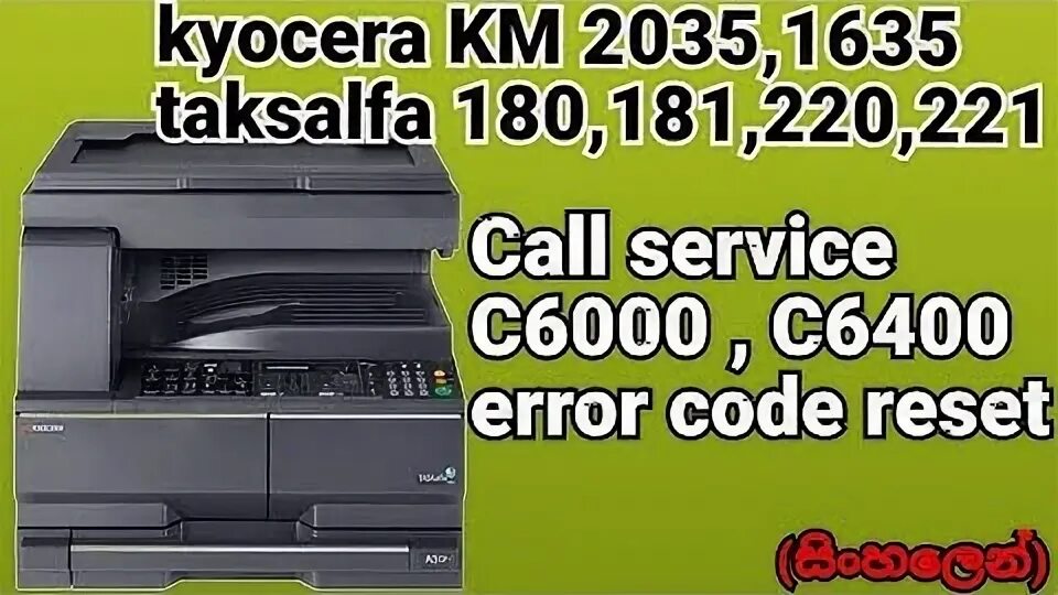 C6000 kyocera ошибка. Kyocera km2035. kyocera km 2035 manual. принтер kyocera km-2035. kyocera 6000.
