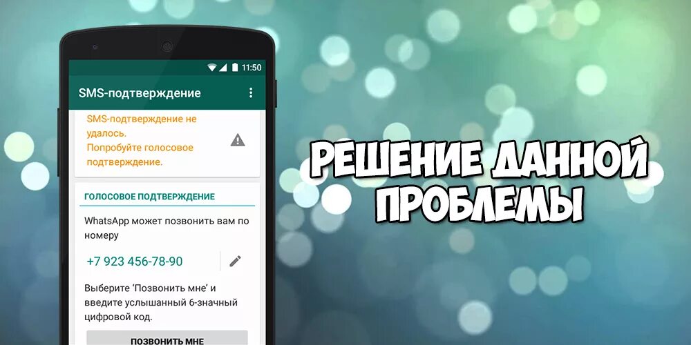 Whatsapp не удалось дозвониться. Звонок айфон ватсап разговор. Звонок в вацап если абонент заблокирован. Служба поддержки вацап. Whatsapp не удалось дозвониться.
