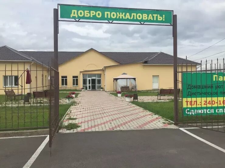 Центр занятости березовка. Пансионат светлый березовка красноярского края. пансионат в березовке красноярск. красноярский край пансионат для инвалидов. аптека в березовке.