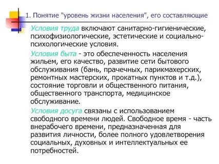 Понятие жизни вечной