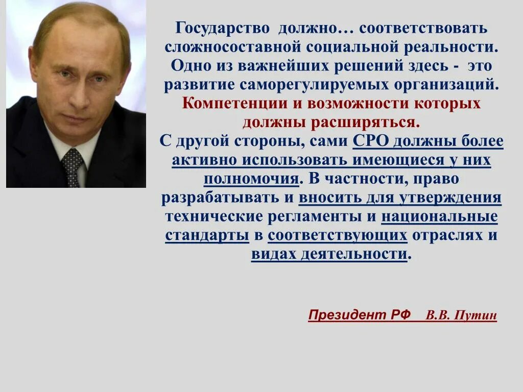 Стране нужно развитие. Государство должно. Что должно обеспечивать государство. Что должно быть у государства. Что должно государство гражданину.