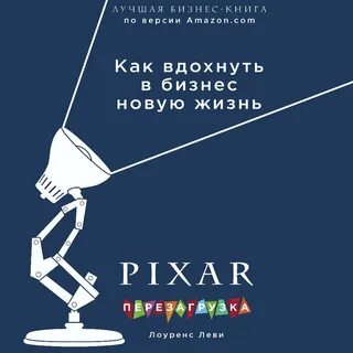 Леви аудиокниги