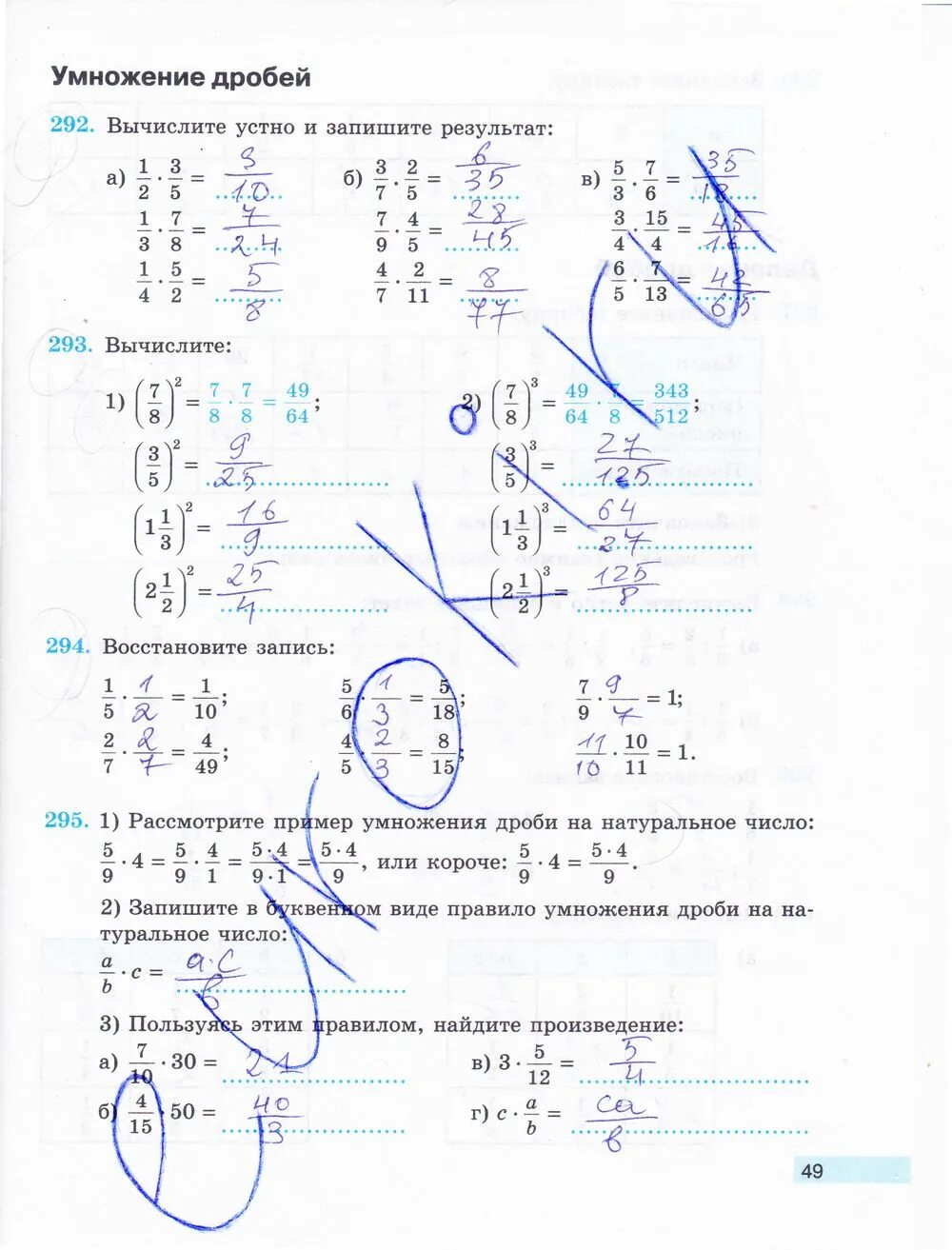 Математика 5 класс класс Бунимович гдз. Математика рабочая тетрадь 5 класса авторы Бунимович Кузнецова. Бунимович, Кузнецова математика 5 класс рабочая тетрадь. Математика 5 класс рабочая тетрадь Бунимович. Решебник математика 3 класс стр 49