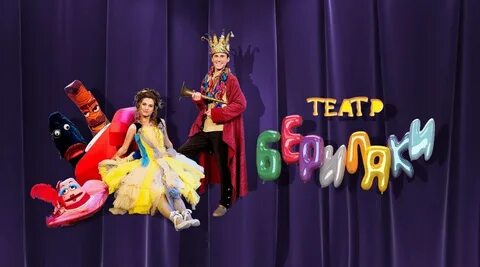 Передача театр