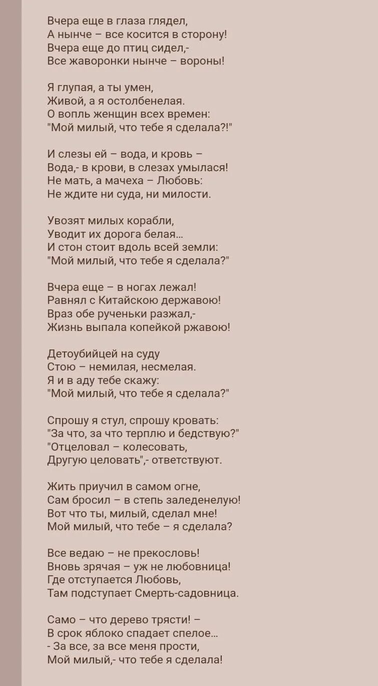 Стихи цветаевой вчера еще в глаза. Вчера ещё в глаза глядел Цветаева. Вчера ещё в глазаглядел. Стихотворение вчера еще в глаза глядел Цветаева. Стихотворения Марины Цветаевой вчера еще в глаза глядел.