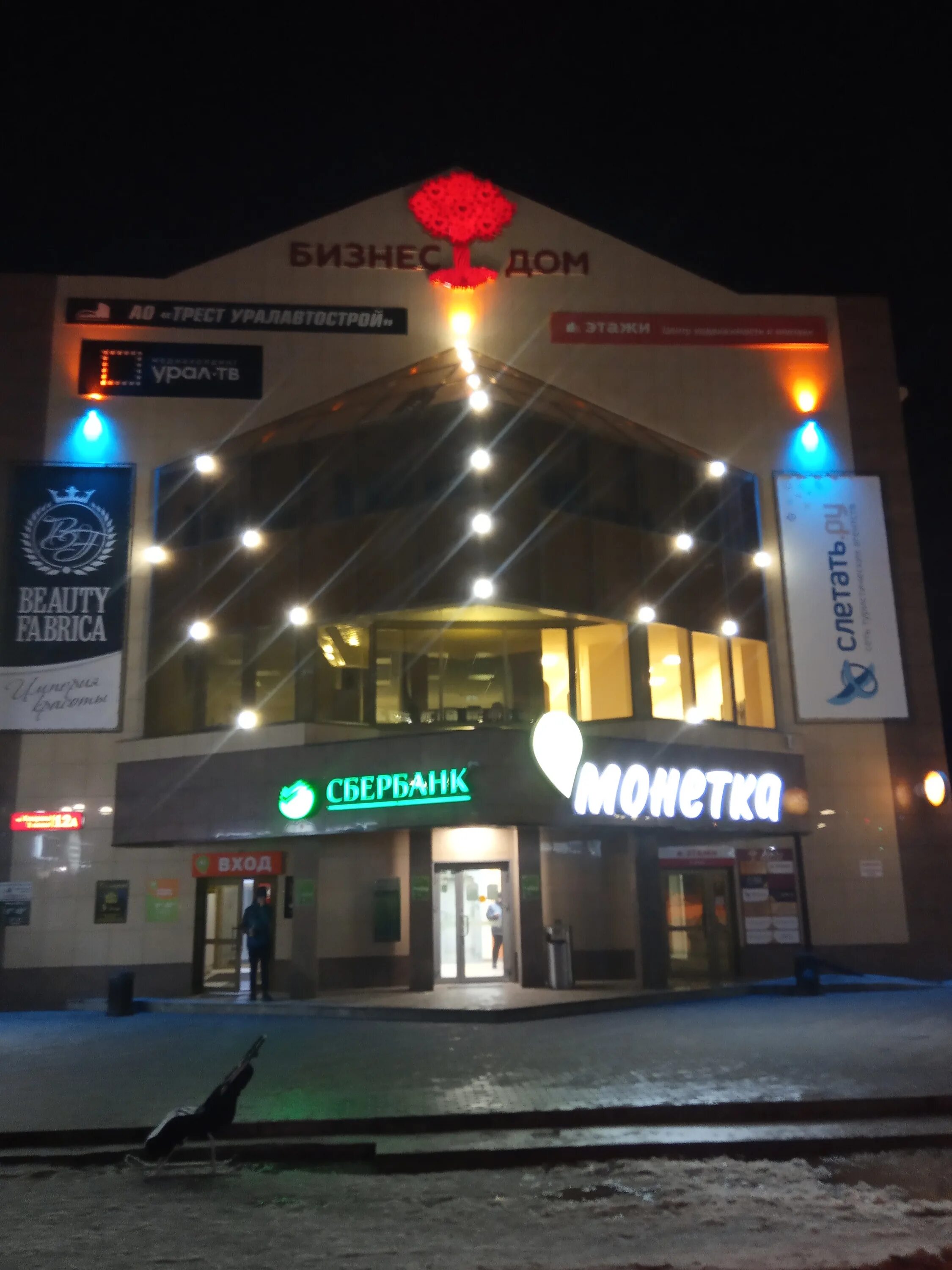 сбербанк златоуст гагарина 1 линия. сбербанк златоуст гагарина 1 линия. сбербанк златоуст мира 22а. сбербанк златоуст гагарина 1 линия. казан экпресс златоуст гагарина.