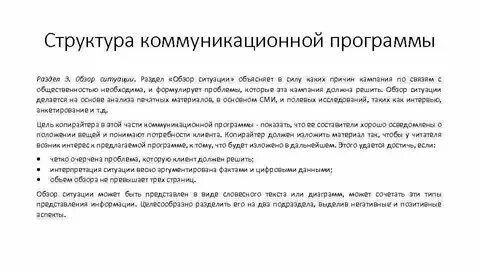 Приложение пиар