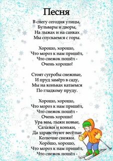 Песенки про зиму для детей