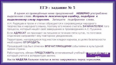 Огороженный предложение