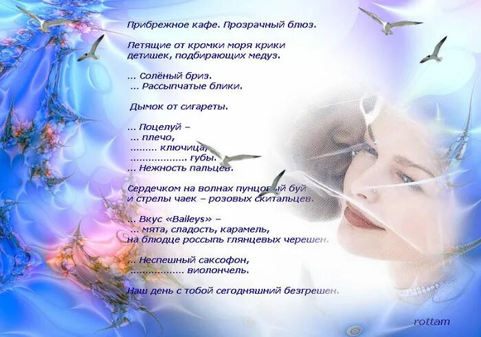 Отзыв о кафе в стихах. Красивые цитаты про кофе. Сидела женщина в кафе красивая печальная уже немолодая. Стихи про кофе. Стихи про кафе.