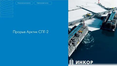 hh арктик спг 2