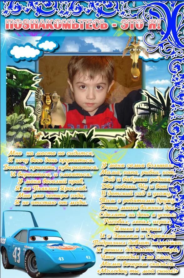 Портфолио для детского сада. Описание ребенка для портфолио в детский сад. Картинки для персонального сайта воспитателя. Конкурс портфолио ученика. Конкурс детского портфолио.