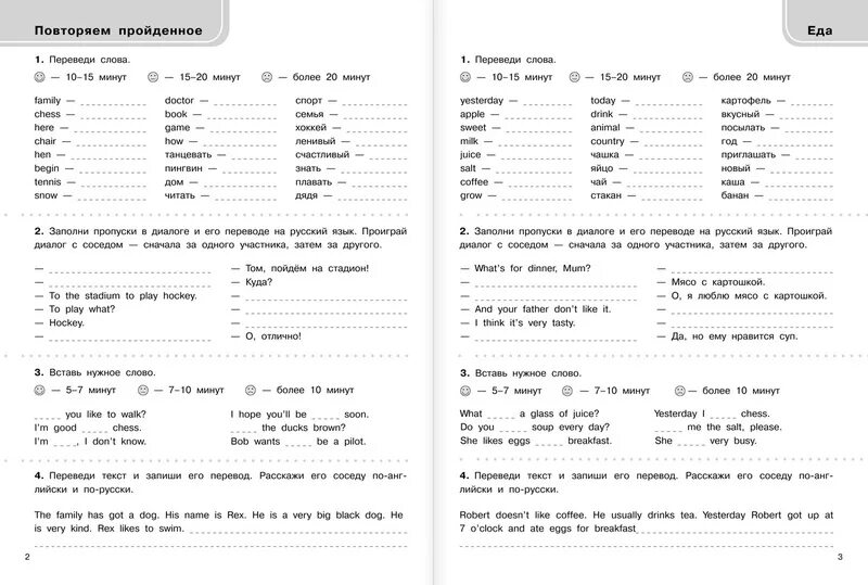 Задания по английскому языку с ответами. Англ язык задания 3 класс. Английский язык 3 класс задания с ответами. Упражнения английский с ответами. Тесты по английскому языку в 2